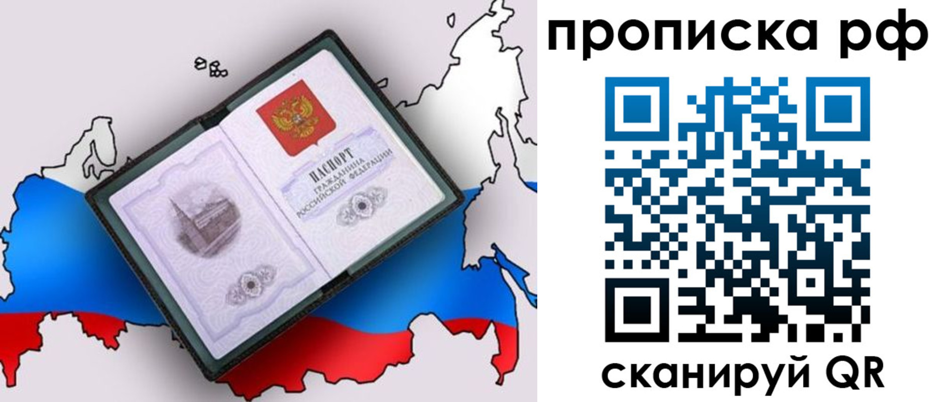 временная регистрация недорого в Ростовской области