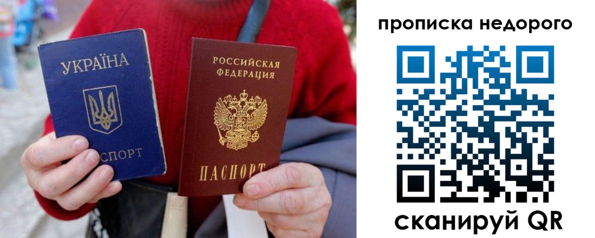 прописка штамп в Ростовской области