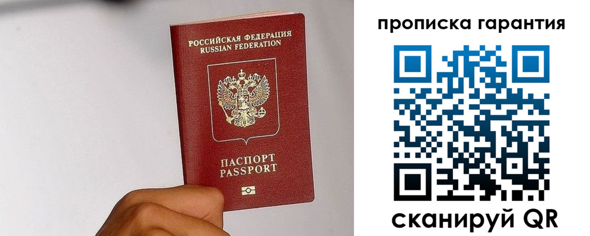 прописка для работы в Ростовской области