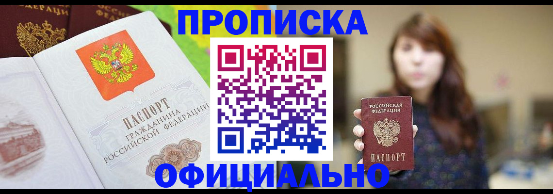 временная регистрация собственник в Ростовской области