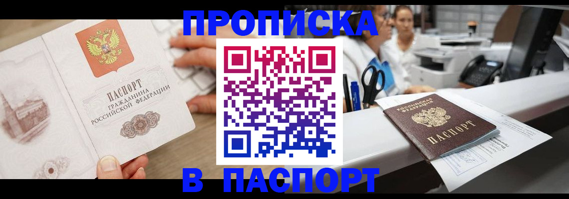 временная прописка в Ростовской области