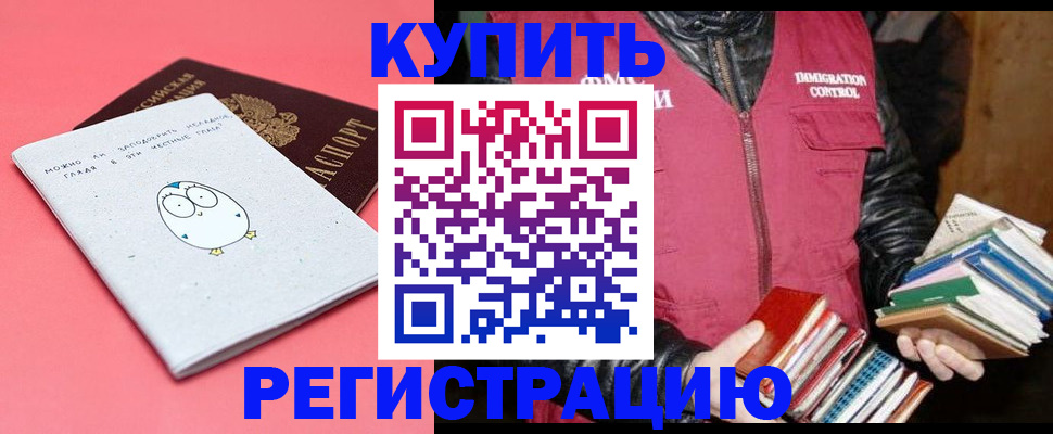прописка поиск в Ростовской области
