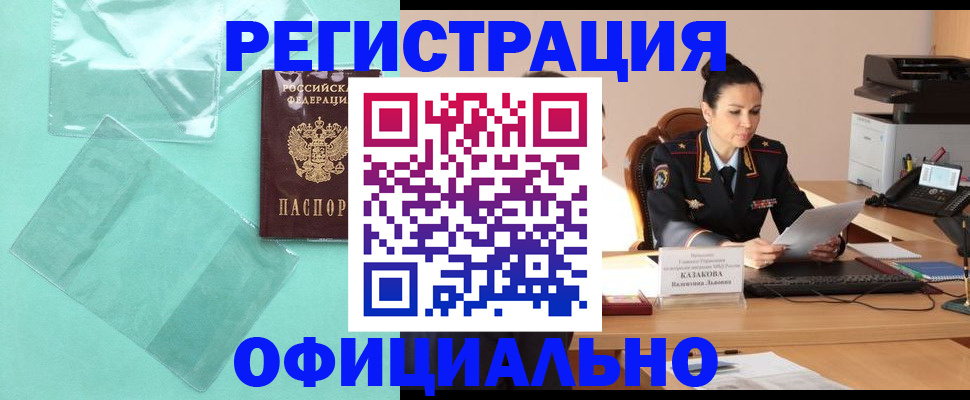 временная регистрация адрес в Ростовской области