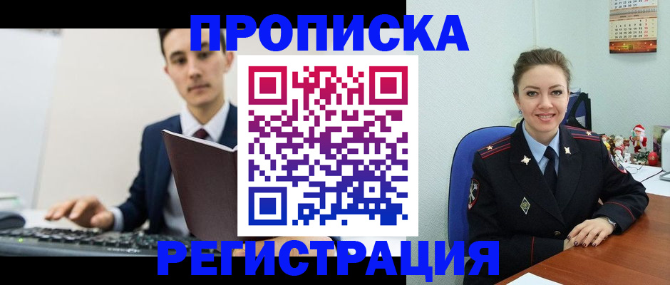 прописка иностранных граждан в Ростовской области