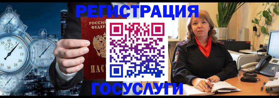 миграционный учет в Ростовской области